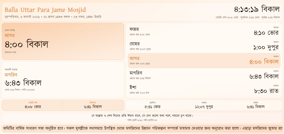 ল্যান্ডস্কেপ অ্যাপ থিমের নমুনা